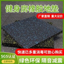 고밀도 탄성 고무매트 바닥재 고무판 헬스장, 고급 밀도 표준 버전 두께 2.5cm 할인을