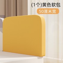 가드침대 침대 범퍼가드 헤드보드 38cm 아기 침대 범퍼 레일 가드 조절 가능한 충돌 방지 어린이 울타리, 03 yellow 50cm width