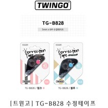 트윈고 TGB828 수정테이프, 핑크