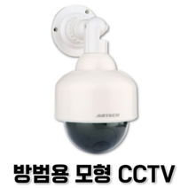무선 방범용 실외 외부 가정용 원룸 현관 문앞 cctv 설치 복도 가게 주택