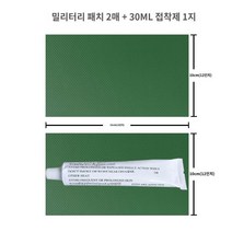고무 보트 수리 키트 접착제 풍선 보트 발사 바지 수리 액세서리 수영 반지 수영장 수리, 2 육군 녹색 패치 + 30ml 접착제