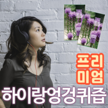 하이랑 엉겅퀴즙 3배 더진한 프리미엄50포, 100포, 100ml
