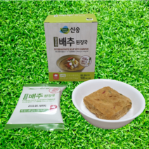 신송 깔끔한 배추 된장국 국 맛이 좋아요~, 10g x 15개입 [3박스. 총15인분]