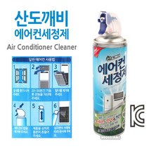 에어컨 스프레이 세정제 330ml, 산도깨비 에어컨세정제 1P