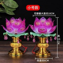 연등 불교 공급 LED 부처님 전조등 연꽃 램프 관음 램프 재산 램프의 신 변경 램프 촛불 램프 플러그인, 작은 nasturtium 램프 (쌍), Led 전구 (빨간색)