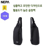 네파 활용도 높은 공용 경량 레지나 슬링백(7HC7523 199 프라자점 사은품증정), 차콜(630)