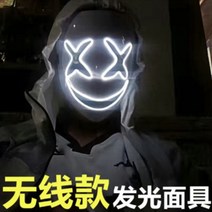 파티 할로윈 LED 발광 마스크 무선 다크 총알 가장 무도회 생일 KT, [2] 빨간색