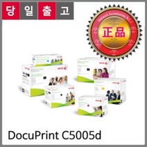 엑스전산 제록스 정품드럼 CT350900 DocuPrint C5005d 파랑, 단일 수량