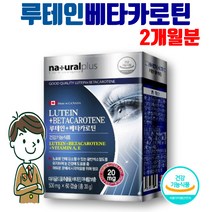 대두레시틴 베타카로틴 미네랄 아연 마리골드꽃 추출물 루테인 비타민A 눈 건조 건강 안구 에좋은 영양제