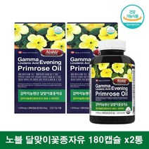 달맞이꽃 종자유 추출물 감마리놀렌산 달맞이 오일 달마지유 이브닝 프림로즈 2통