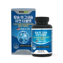 비타에코 칼슘 마그네슘 아연 타블렛 60캡슐 비타민D 무기질 골다공증 관리 뼈 치아 건강 관리 면역력 건강 기능 식품 인증 식약처 식양청 인정 해썹 haccp 영양제, 60캡슐X1개