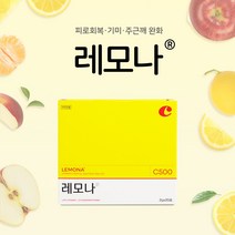 경남제약 상큼한 비타민 레모나 20포 비타민충전