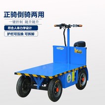 전동대차 농사용전기차 전동카트 전동수레 4륜 건설 농업 운송 차량 자동 접이식, 5 네이비