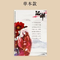 만년필 따라쓰기 예쁜 강풍 필기체다 하드 펜 서예 글씨본 서첩 연습 모사함 묘사함 레드 자 인싸템 신기 2626079605, 낱권 글씨본 서첩 _120 장 모사 용지