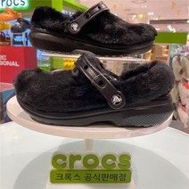 크록스 클래식 퍼 슈어 클로그 블랙!!207303-001