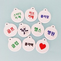 간편키고리(모음) 키홀더 키텍 사우나 목욕탕 헬스장 휘트니스 필라테스 요가 병원 체육관 미용실 온천, 검정_클럽_삼각쇠링