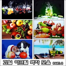 과일 아크릴 액자 part.2, 과일 002