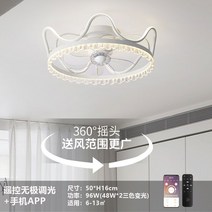 작은 방 팬 조명 천장 선풍기 2023 새로운 흡수기 침실 인테리어 천장용 조명팬, S