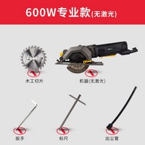 고속 금속절단기 철근 컷팅기 슬라이딩 샤링기 콘크리트 합판 철판 판넬 금속 대리석 디월트, 600W 일반기본-45도 사선절단 레이저 미포함