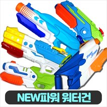 NEW 워터건/ 대용량 펌프 물총 파워 대형 물놀이 장난감 어린이 성인 유아 캠핑놀이, 물총04_E엑셀