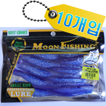 MEN피싱 10개입 5인치 트리거엑스 미노우 웜 광어다운샷 웜 쉐드웜 루어웜 광어웜 미끼, MF 트리거x 파랑펄