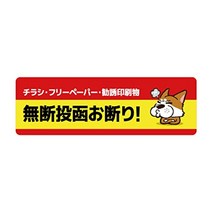 우체통 현관 벽걸이 【투함 금지 마그넷】포스트 전단 우편함 귀여운 캐릭터 폰 내수 내후성 폰즈 하우스 일본 직배송