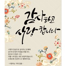 [60cmx70cm 소형현수막] 광고천하 생신 어버이날 부모님께 전하는 현수막, 11