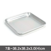 나sksp_양은 정사각 무지 쟁반 7호 식당 사각은 은쟁반 업소용 식당용 서빙 주방♥ghjr, ♥♥ghjr!!