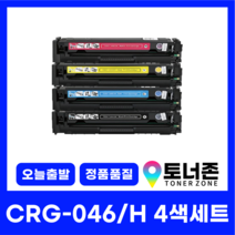 캐논 재생 토너 CRG-046 046H 4색 세트 LBP-654CXZ 654CX MF-735CXZ 검정+파랑+빨강+노랑, [CRG-046 표준용량], CRG-046 4색 세트[검정+파랑+빨강+노랑]