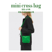 [고급 소가죽] 명품 카세트백 미니크로스백 여행용크로스백 미니 가벼운가방