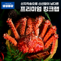 지앤제이 고씨네 자숙스몰 킹크랩 650g 항공직송 냉동킹크랩, 단품