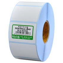 북원라벨 아트지 50X35mm 지관40mm 롤라벨 아트라벨 BLA-503540