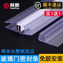 샤워부스 프로파일 물막이 쫄대 욕실 물튐방지 H형, 실링 스트립 F형 10mm 유리 1개 2미터