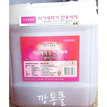 식기세척기전용세제2종 /식기세척제/업소용세제/식기세척/세제, 1개, 20kg