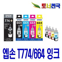 EPSON 엡손 T664 L210 L220 L355 L310 L365 L555 L565 정품잉크, 1개, 노랑 [정품-T6644]
