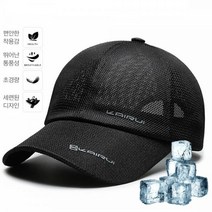 등산모자 여름 운동 매시 여성 남자 낚시 캡, 본상품선택, 본상품선택