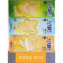 보생 개나리 그린페트 고무장갑 10켤레 소 중 대 식품용 작업용 설거지, 중(M)