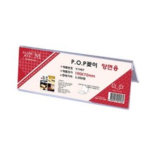 업소용 홍보용 A형 아크릴 종이꽂이 가게 안내판 카운터 표지판 전시회 마켓, 상세페이지참조