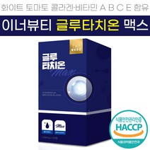 식약처 HACCP 인증 웰빙 곳간 글루 타치온 맥스 1000mg 이너 뷰티 대용량 건조 효모 멀티 비타민 함유 항산화 작용 그루 글로 글르 굴르 구루 타티온 타치운 타지온 추천, 1박스 (120정) - 4개월분