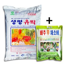 김장 배추 무 밑비료 유기질 복합비료 세트 배추전용 생명유박10kg + 유일배추무채소에1kg 30평용