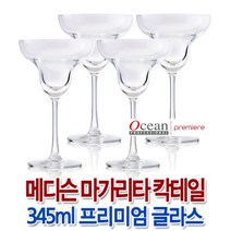 오션글라스 메디슨 마가리타 칵테일잔 345ml, 2개