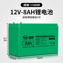 리튬배터리12v10a 12v14a 12v16a전동자동차 전동분무기 조명 전동유모차 축전지, B 12V8AH리튬배터리+충전기개