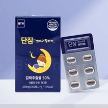 [베러댄나우] 단잠 수면 캔디 감태 추출물 450mg X 60정