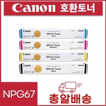 캐논 Canon IR ADV C3320 3325 3330 3520 3525 3530 본사 정품 고품질 친환경 토너 카트리지 Toner Cartridge CMYK, 1개, 블랙 (K) 호환토너