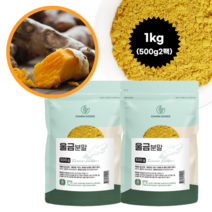 전남 진도산 울금 분말 가루 국내산 강황 뿌리 줄기 100%, 500g, 2팩