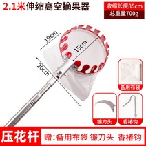 감망 막대 길이조절 곶감 수확망 과일따기 행거 가위 과일 장대 귤 정원, 2.1m 엠보 스틱백 풀타입+[망사보내기+칼+고리]