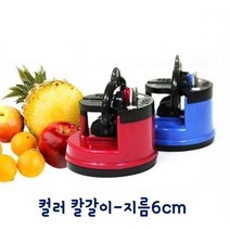 미니 칼갈이 흡착식 소형 간편 칼날 갈이, 레드