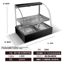 식품 온열 보관대 업소용 전기 온장고 마트 편의점 보온고 휴게실 쇼케이스 핫도그 족발, B 아크 스몰 2레이어