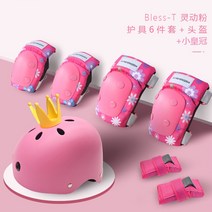 자전거보호용품 암가드 롤러 무릎 팔굽치보호대 충격흡수 스케이트 호버보드 헬멧 라이딩 풀세트 장비 2072156427, 8투피스 세우다 성 20 원 핀꽃 민