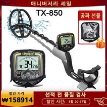 수심측정기 어탐기 미터기 소음측정기 금속 탐지기 지하 전문 깊이 25 검색 파인더 골드 보물 사냥꾼 감지 방수